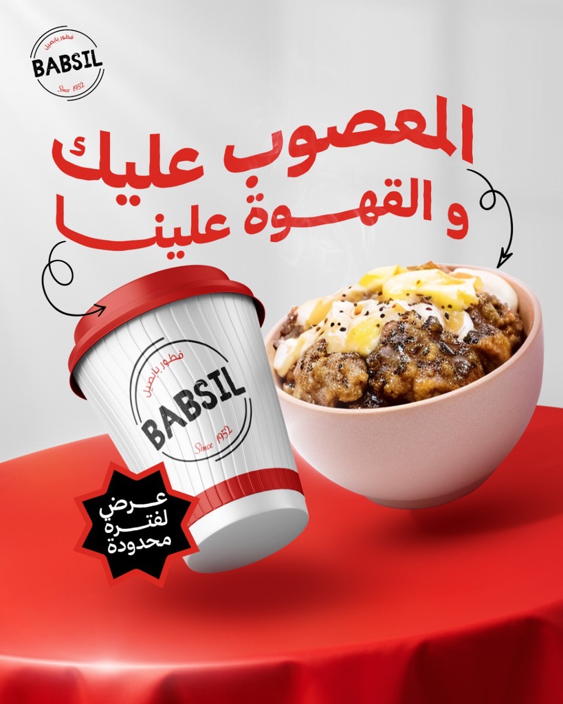 Masoub is on you, and coffee is on us  